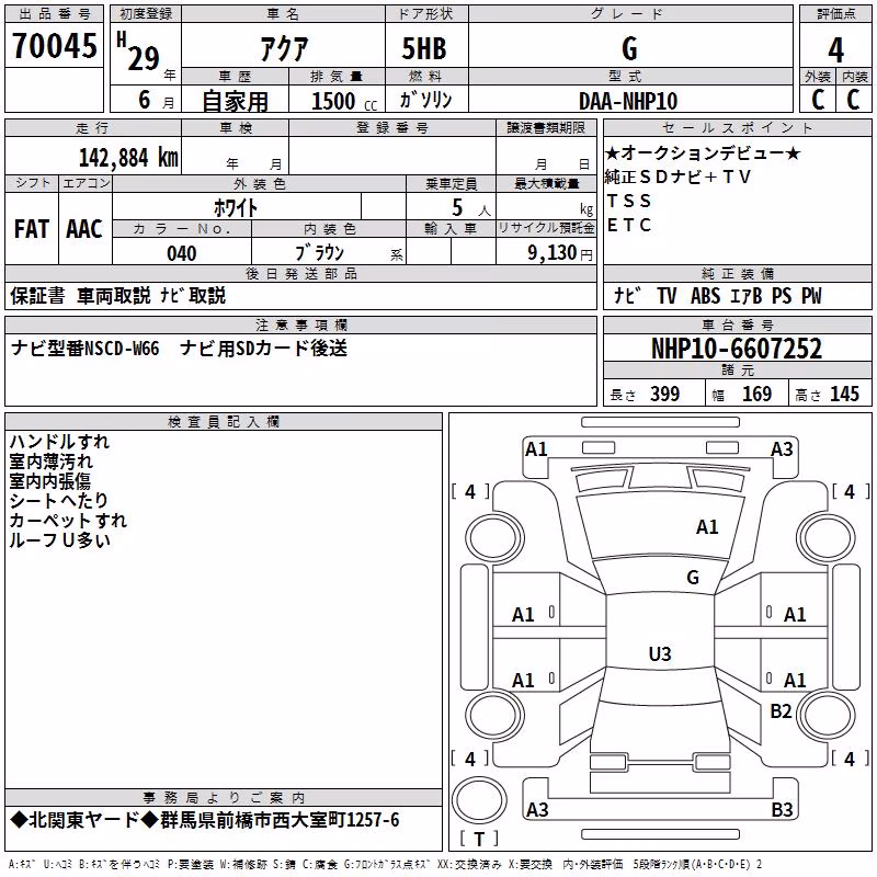 TOYOTA AQUA