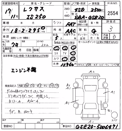 LEXUS IS250