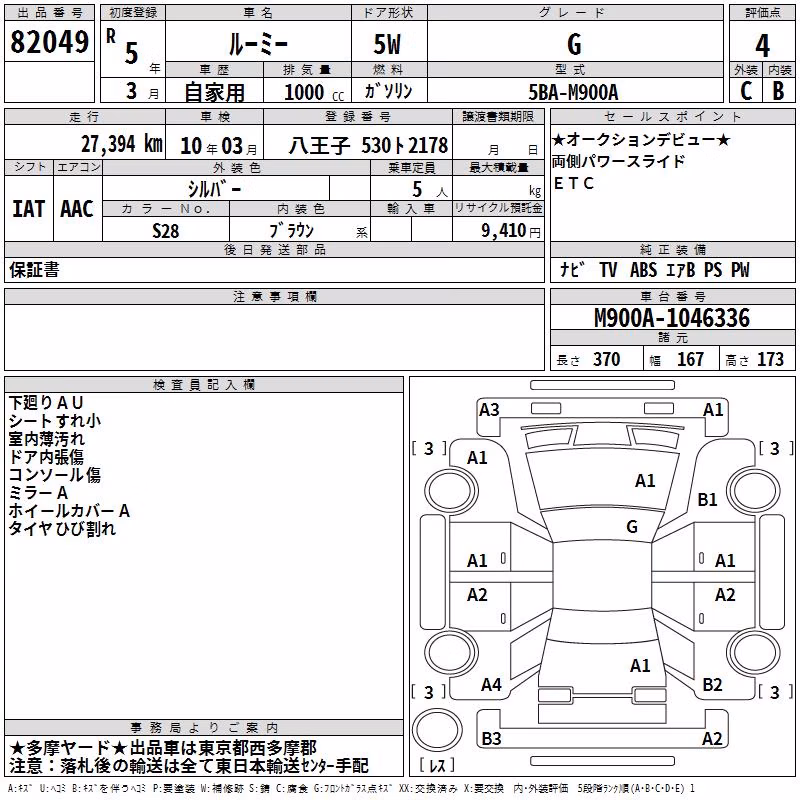 TOYOTA ROOMY