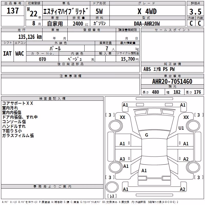 TOYOTA ESTIMA