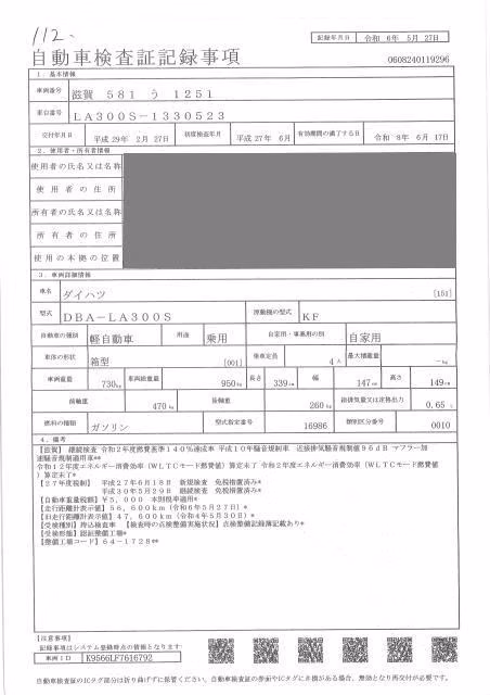 DAIHATSU MIRA E:S