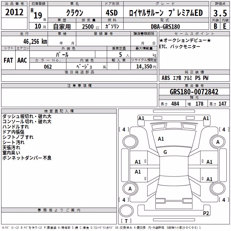 TOYOTA CROWN