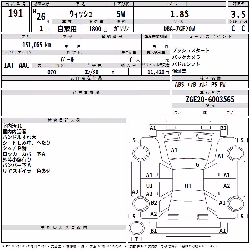 TOYOTA WISH