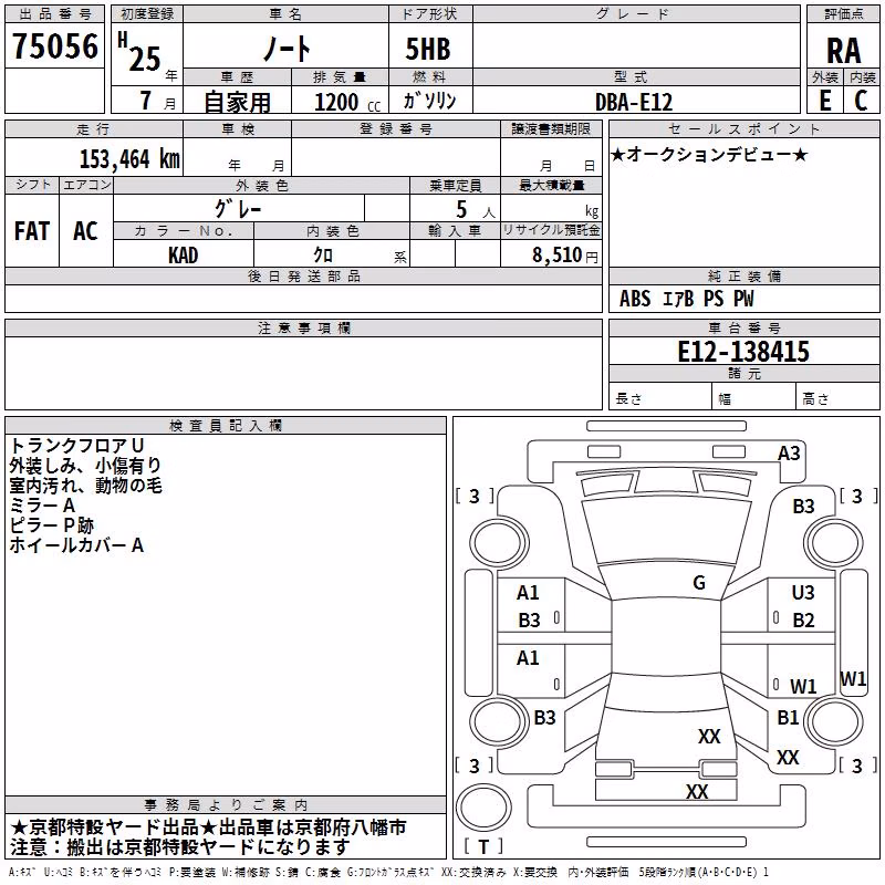 NISSAN NOTE