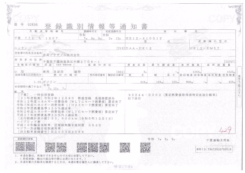 NISSAN NOTE