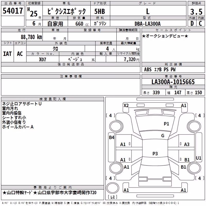 TOYOTA PIXIS EPOCH