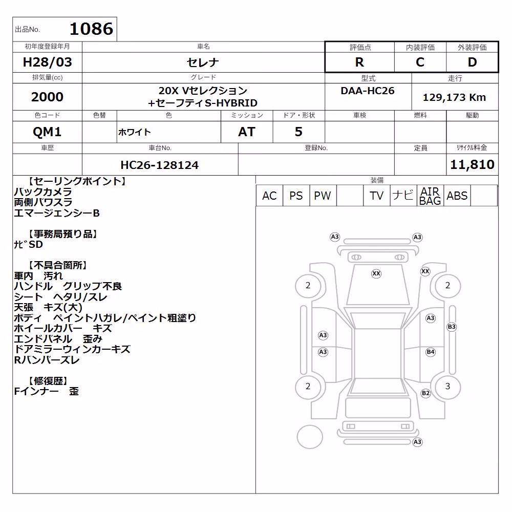 NISSAN SERENA