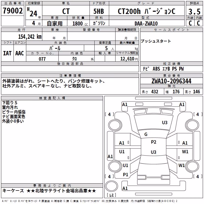 LEXUS CT200H