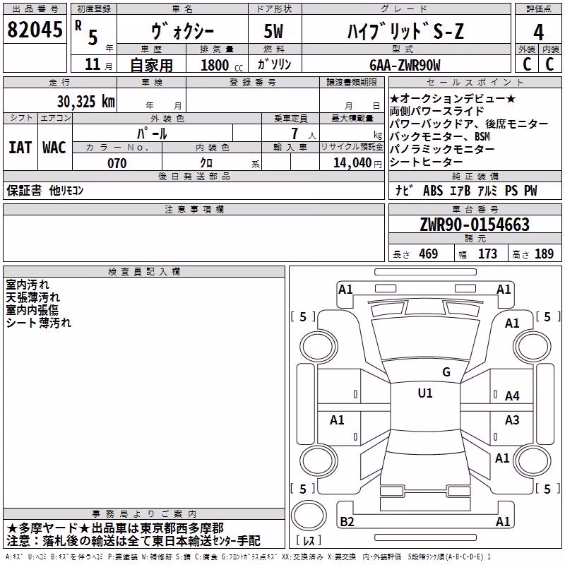 TOYOTA VOXY