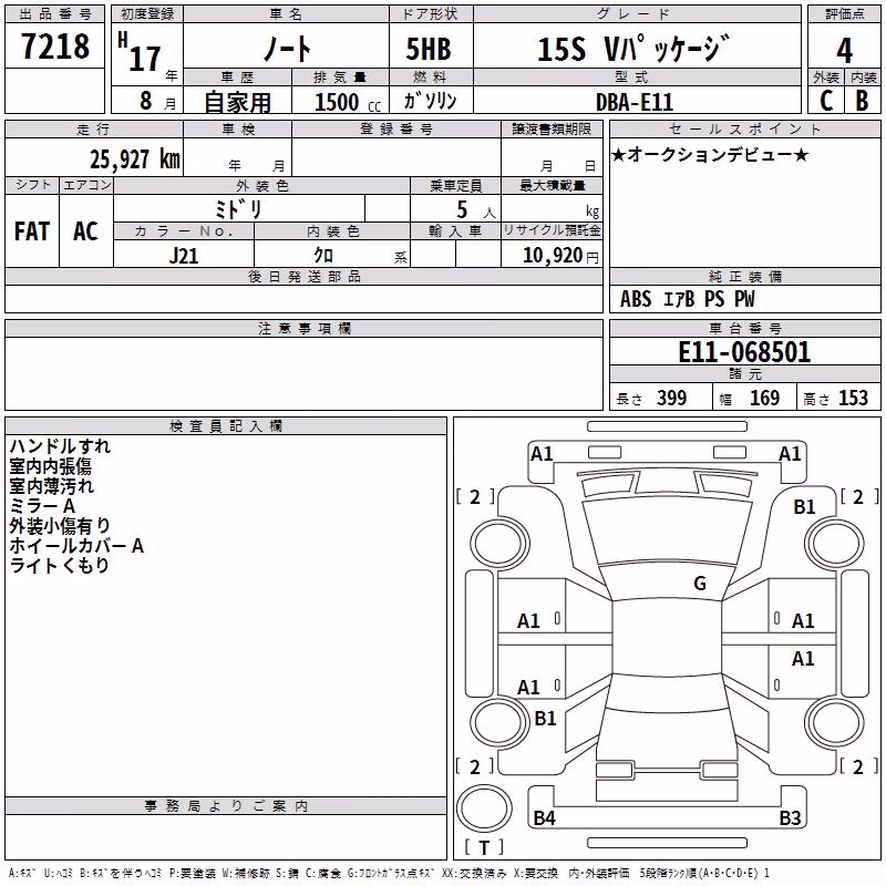 NISSAN NOTE