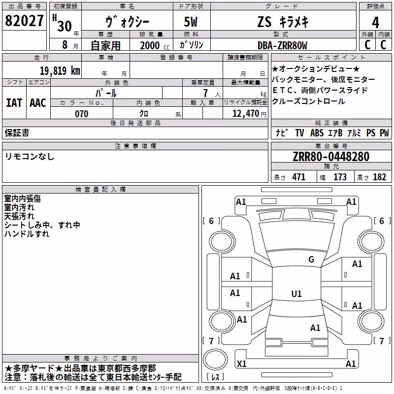 TOYOTA VOXY