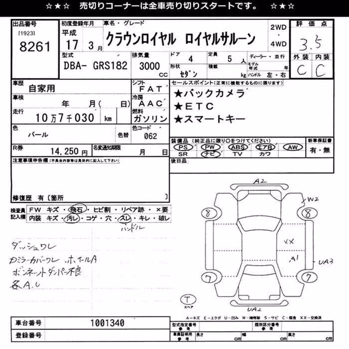 TOYOTA CROWN