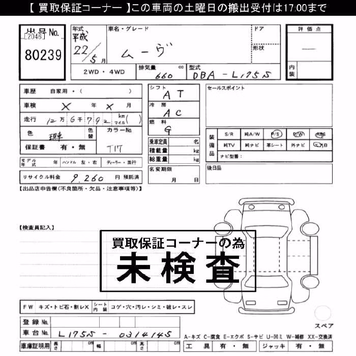 DAIHATSU MOVE