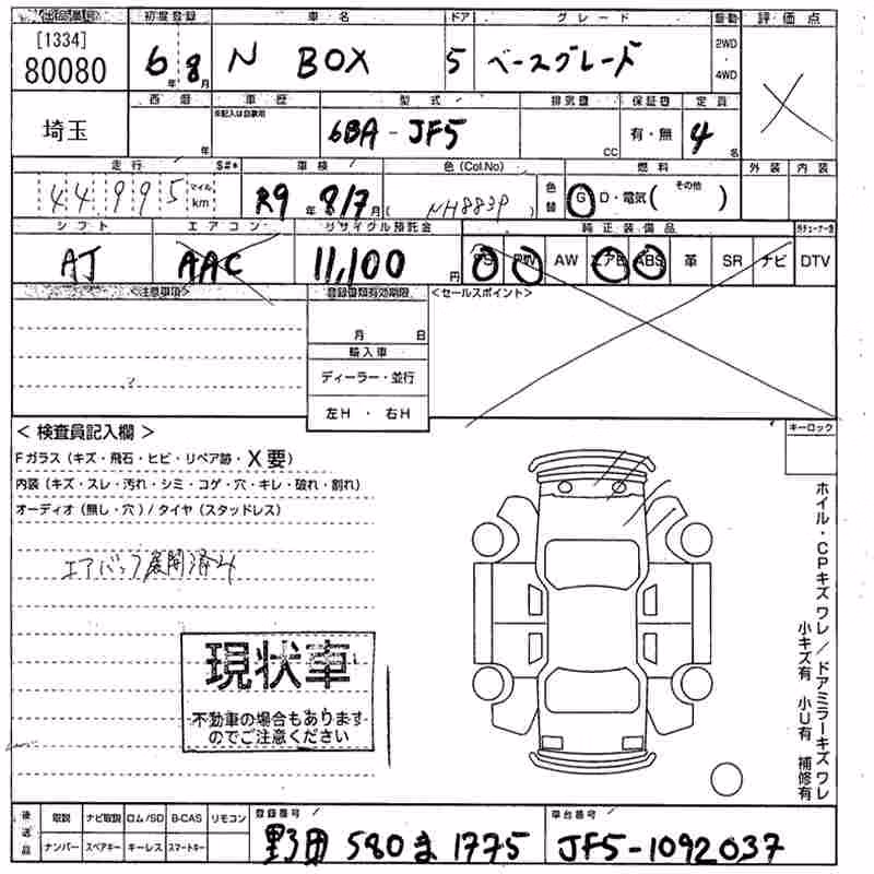 HONDA N-BOX