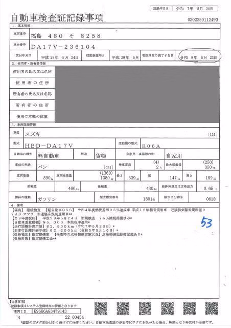 SUZUKI EVERY