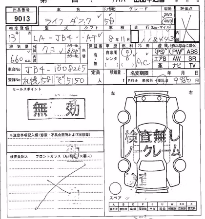 HONDA LIFE DUNK