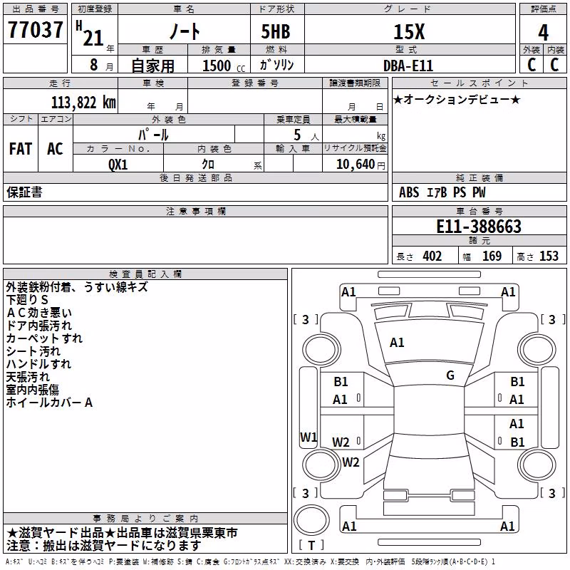 NISSAN NOTE