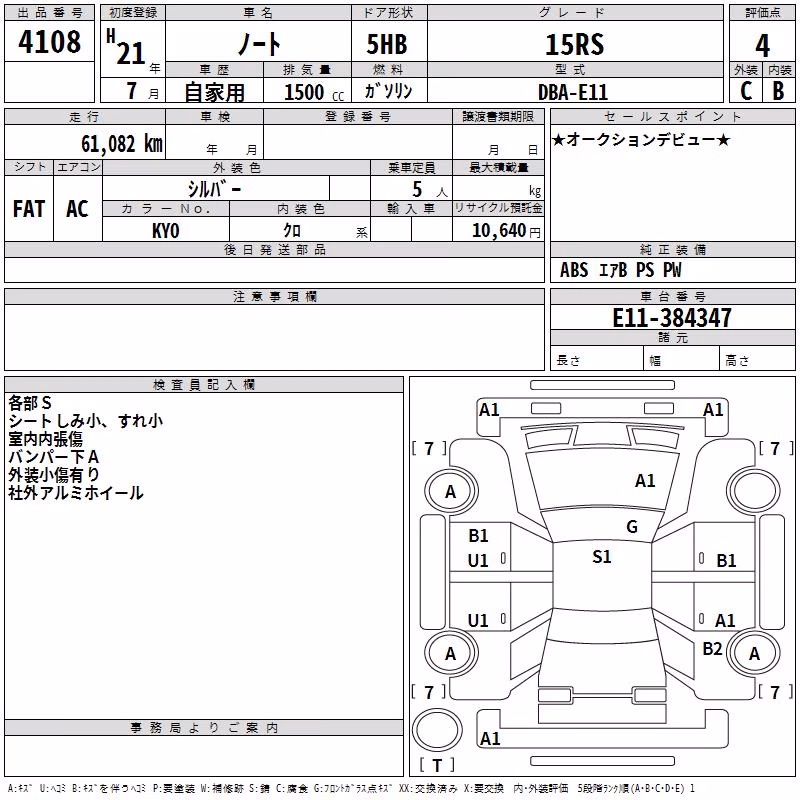 NISSAN NOTE