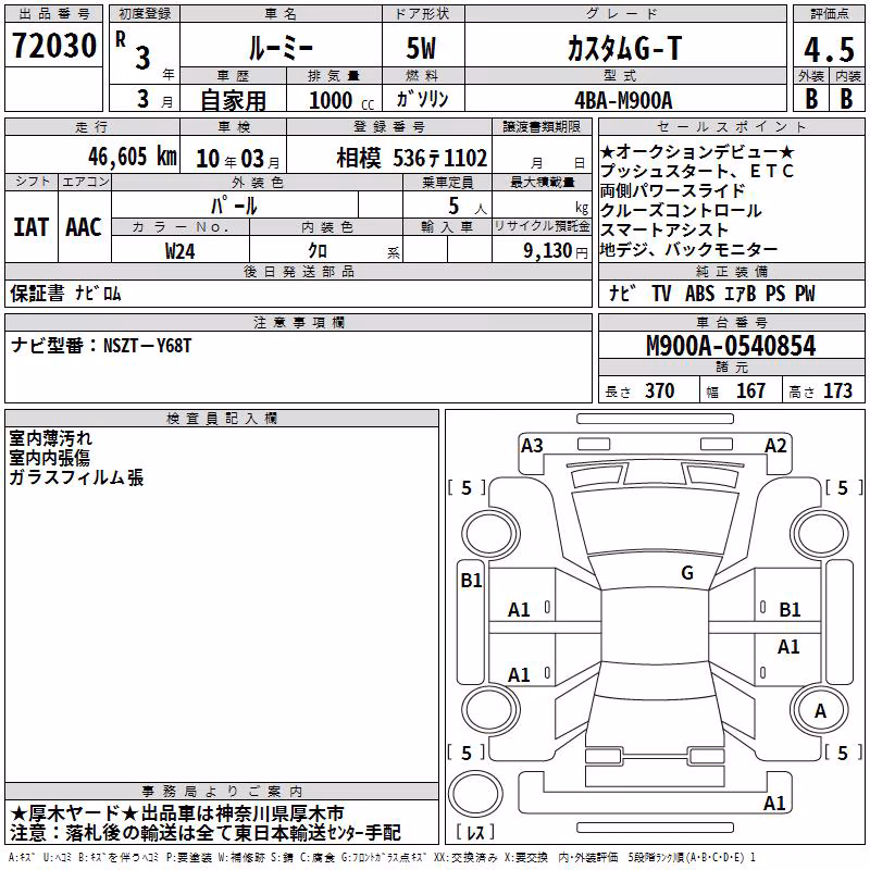 TOYOTA ROOMY