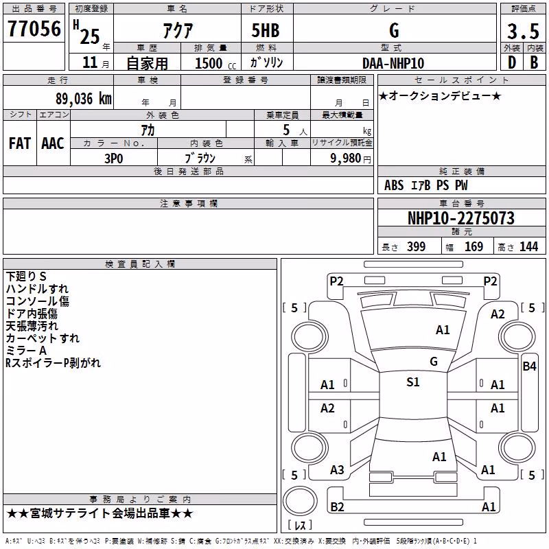 TOYOTA AQUA