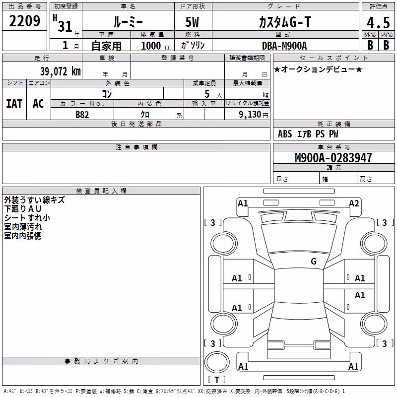 TOYOTA ROOMY