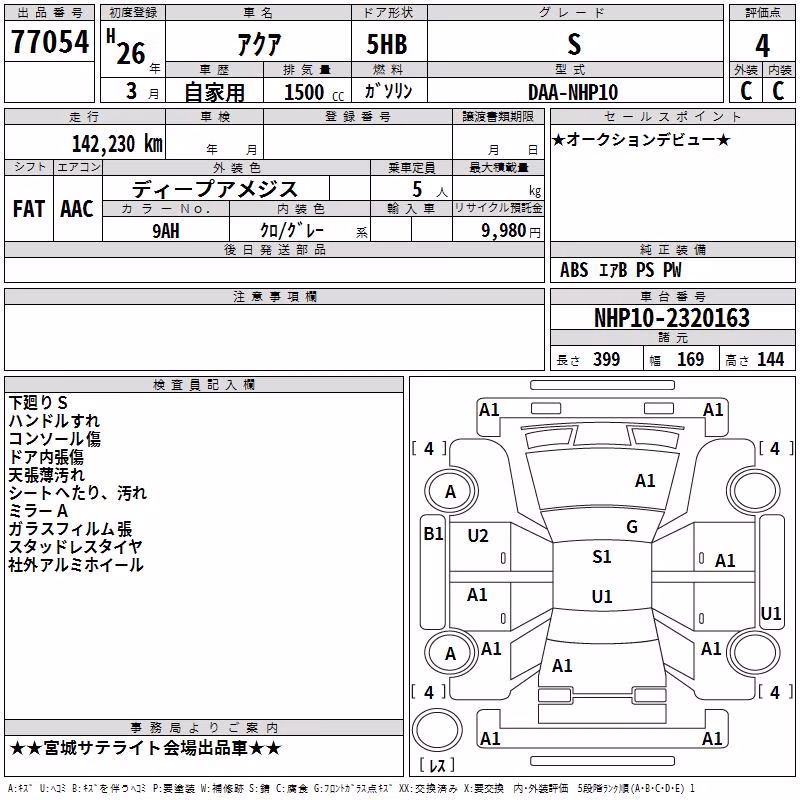 TOYOTA AQUA