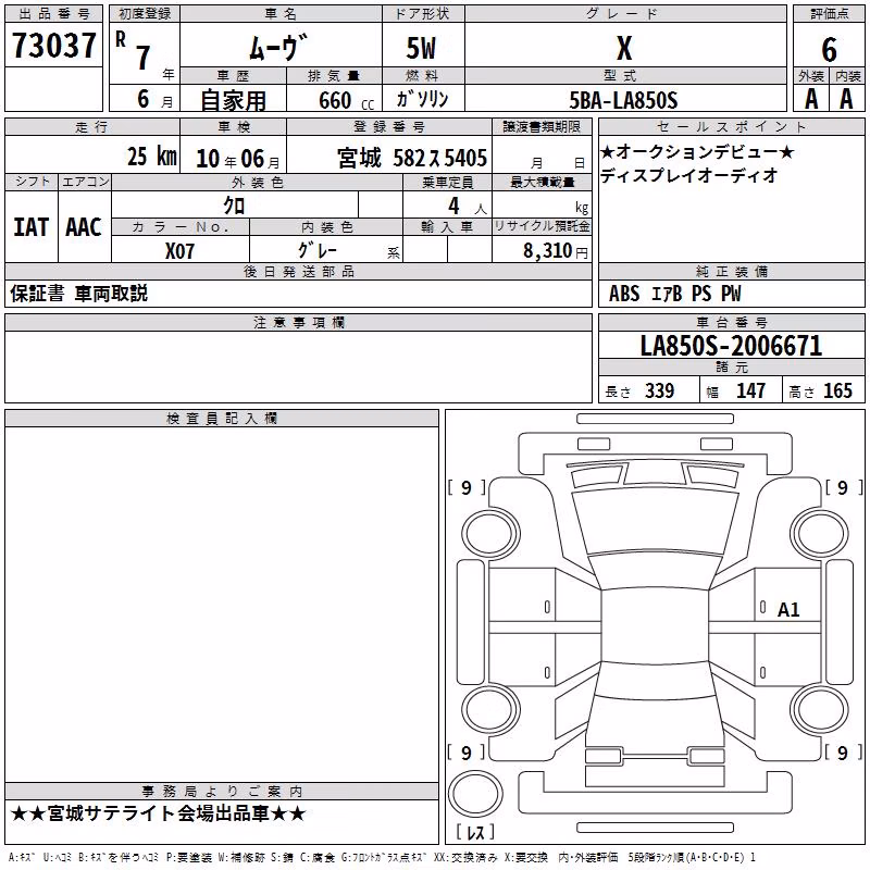 DAIHATSU MOVE