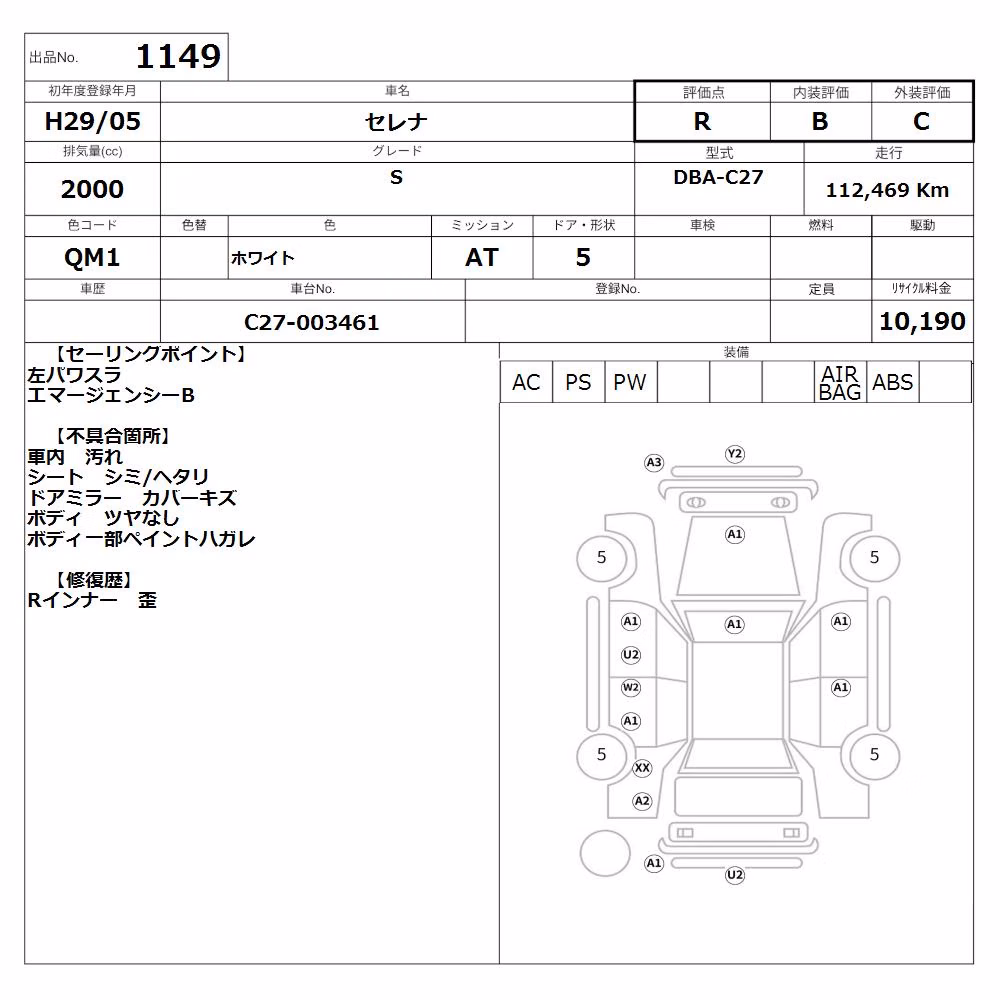 NISSAN SERENA