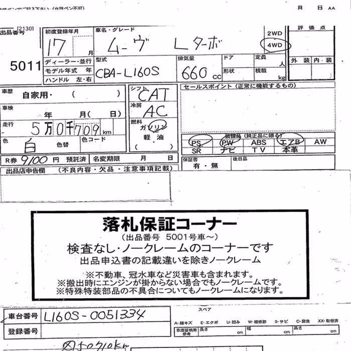 DAIHATSU MOVE
