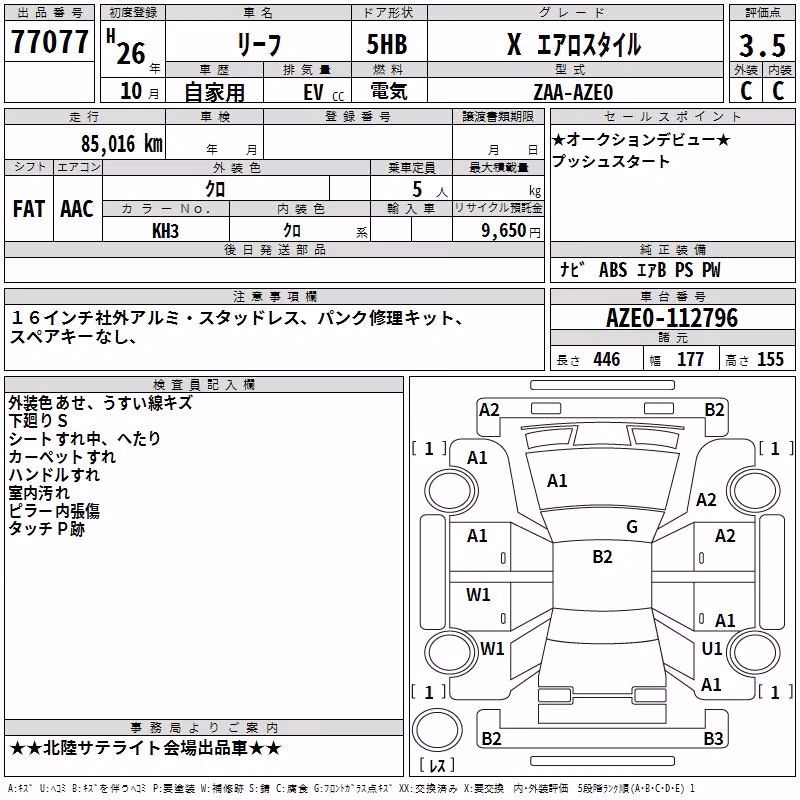 NISSAN LEAF