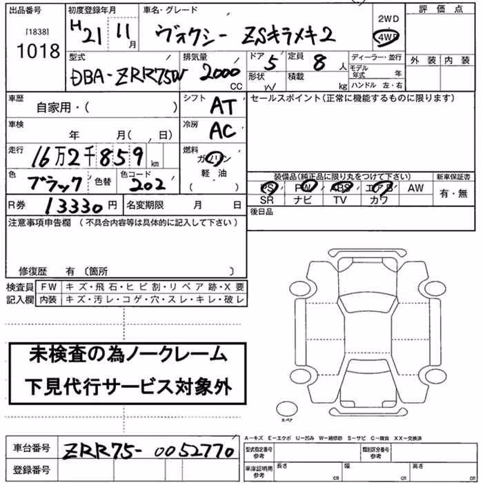 TOYOTA VOXY