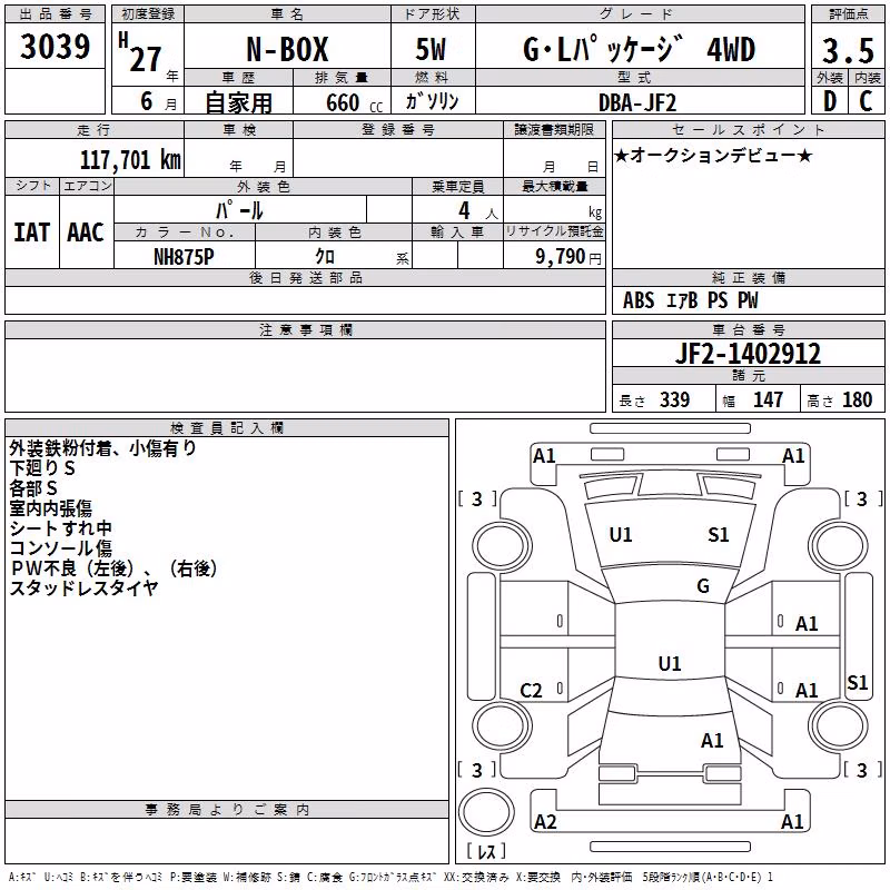 HONDA N-BOX