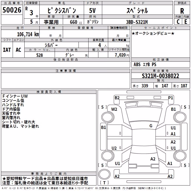 TOYOTA PIXIS VAN