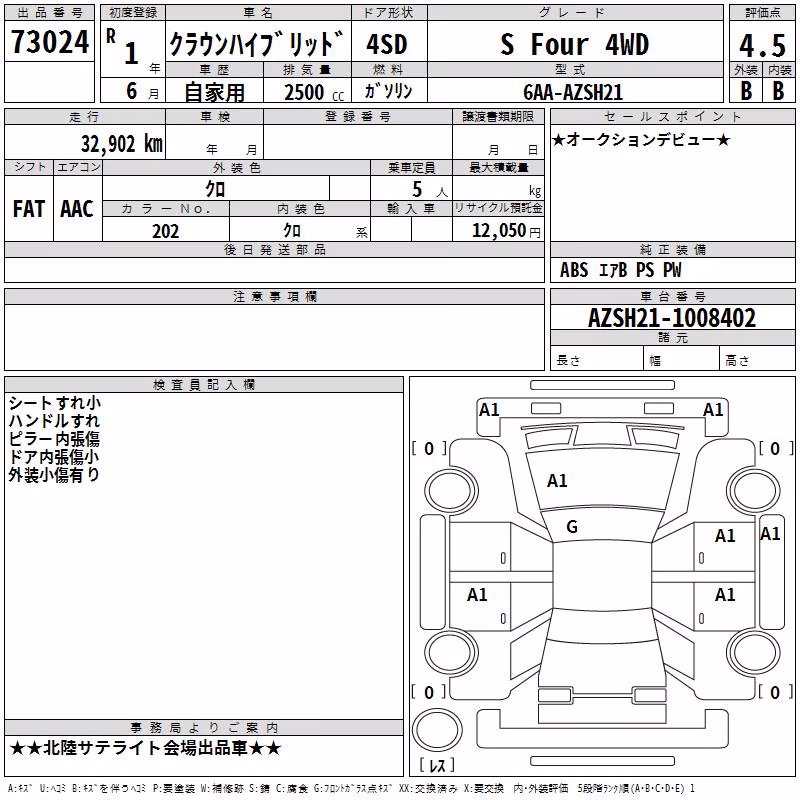 TOYOTA CROWN