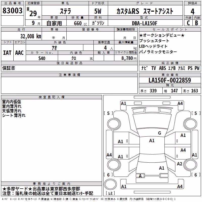 SUBARU STELLA