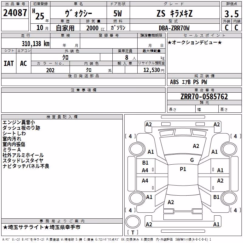 TOYOTA VOXY