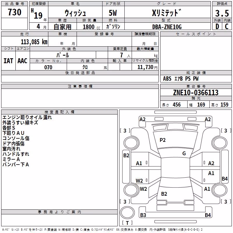 TOYOTA WISH