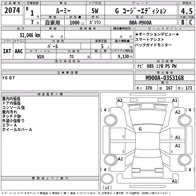 TOYOTA ROOMY