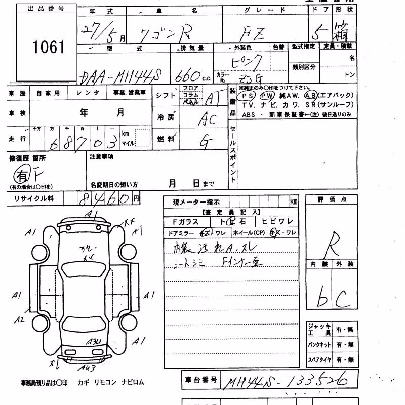 DAIHATSU MIRA E:S