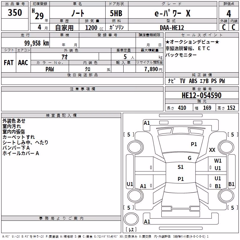 NISSAN NOTE