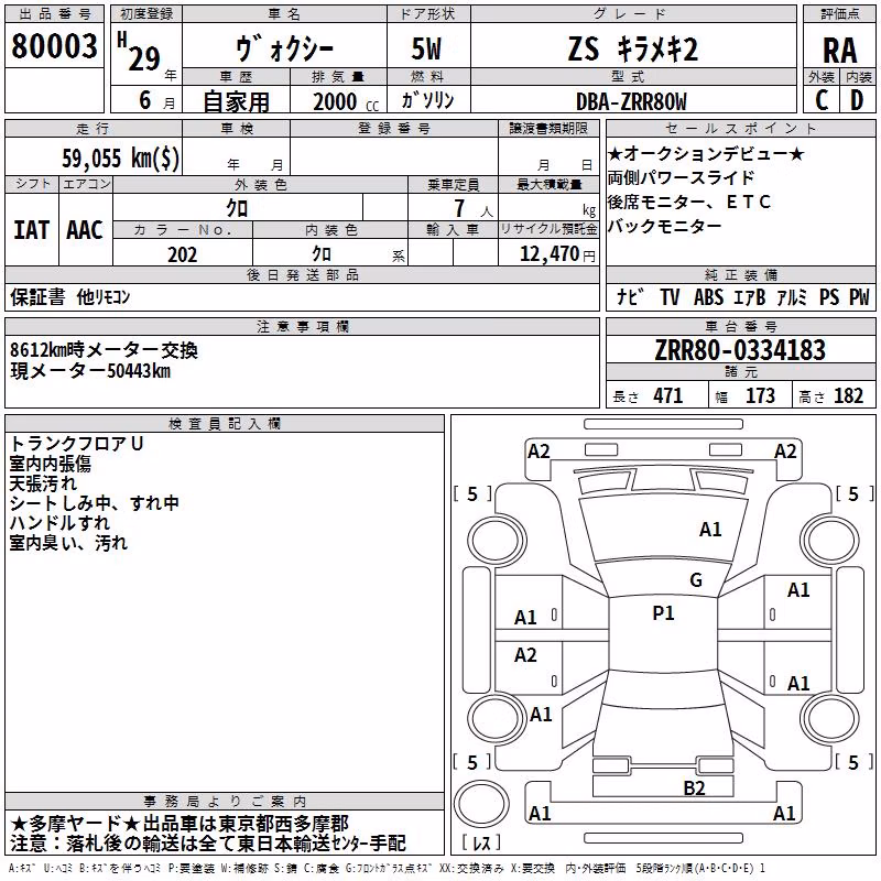 TOYOTA VOXY
