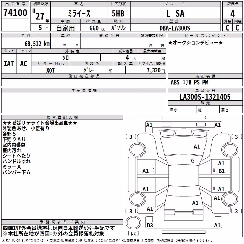 DAIHATSU MIRA E:S