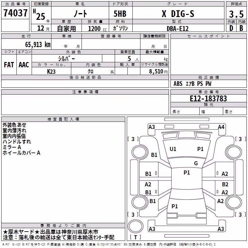 NISSAN NOTE