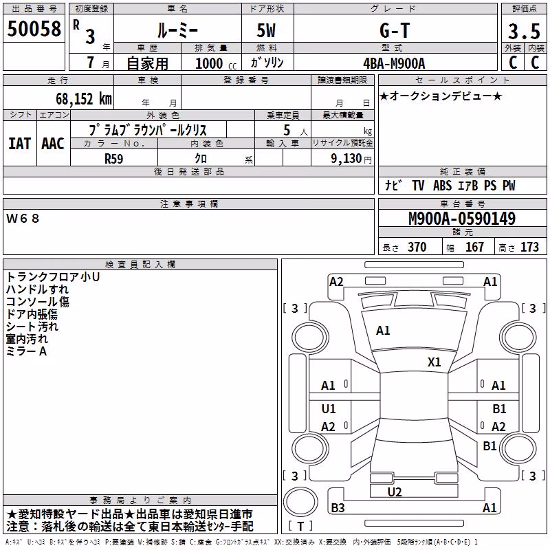 TOYOTA ROOMY