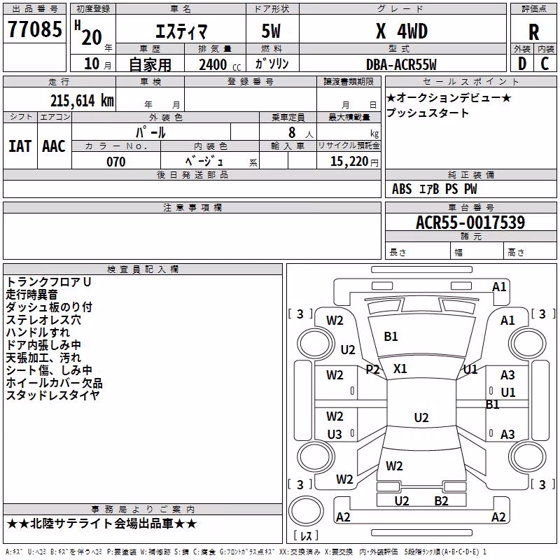 TOYOTA ESTIMA