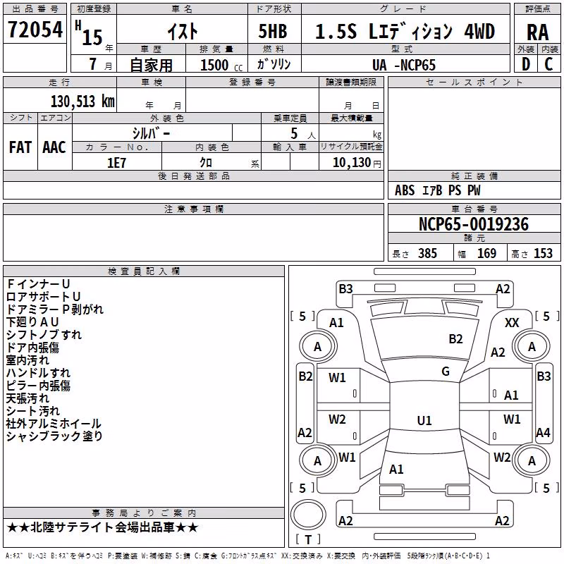 TOYOTA IST