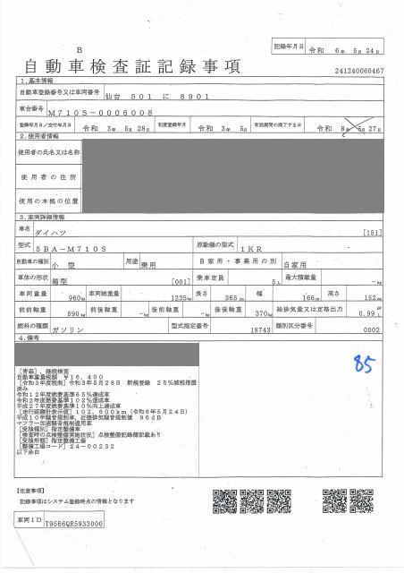 DAIHATSU BOON