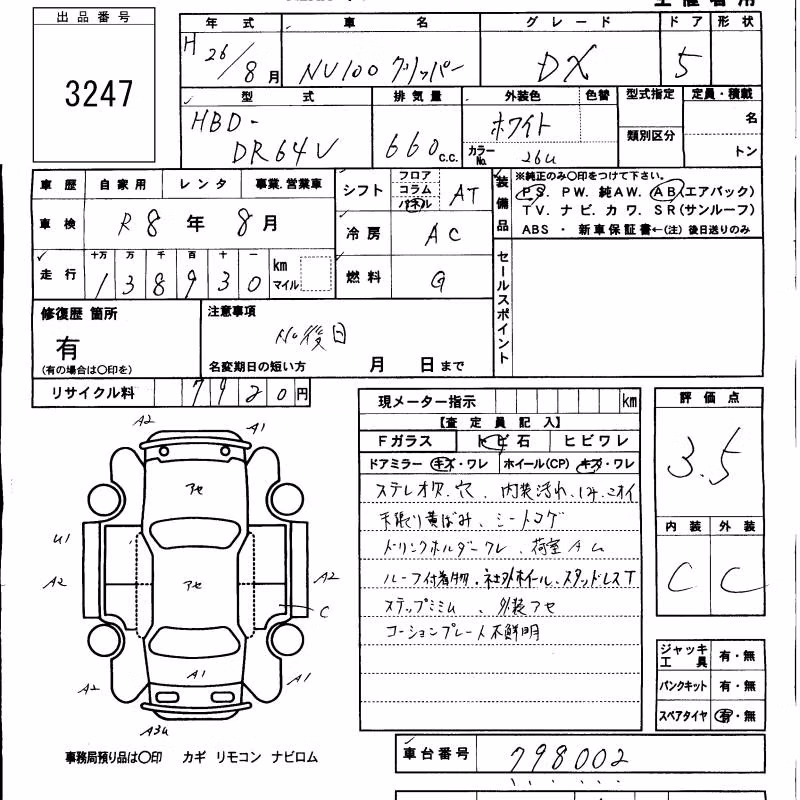NISSAN NV100 CLIPPER