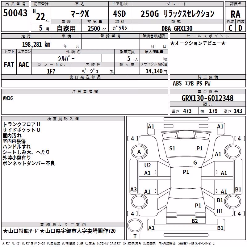 TOYOTA MARK X