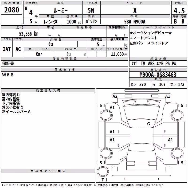 TOYOTA ROOMY